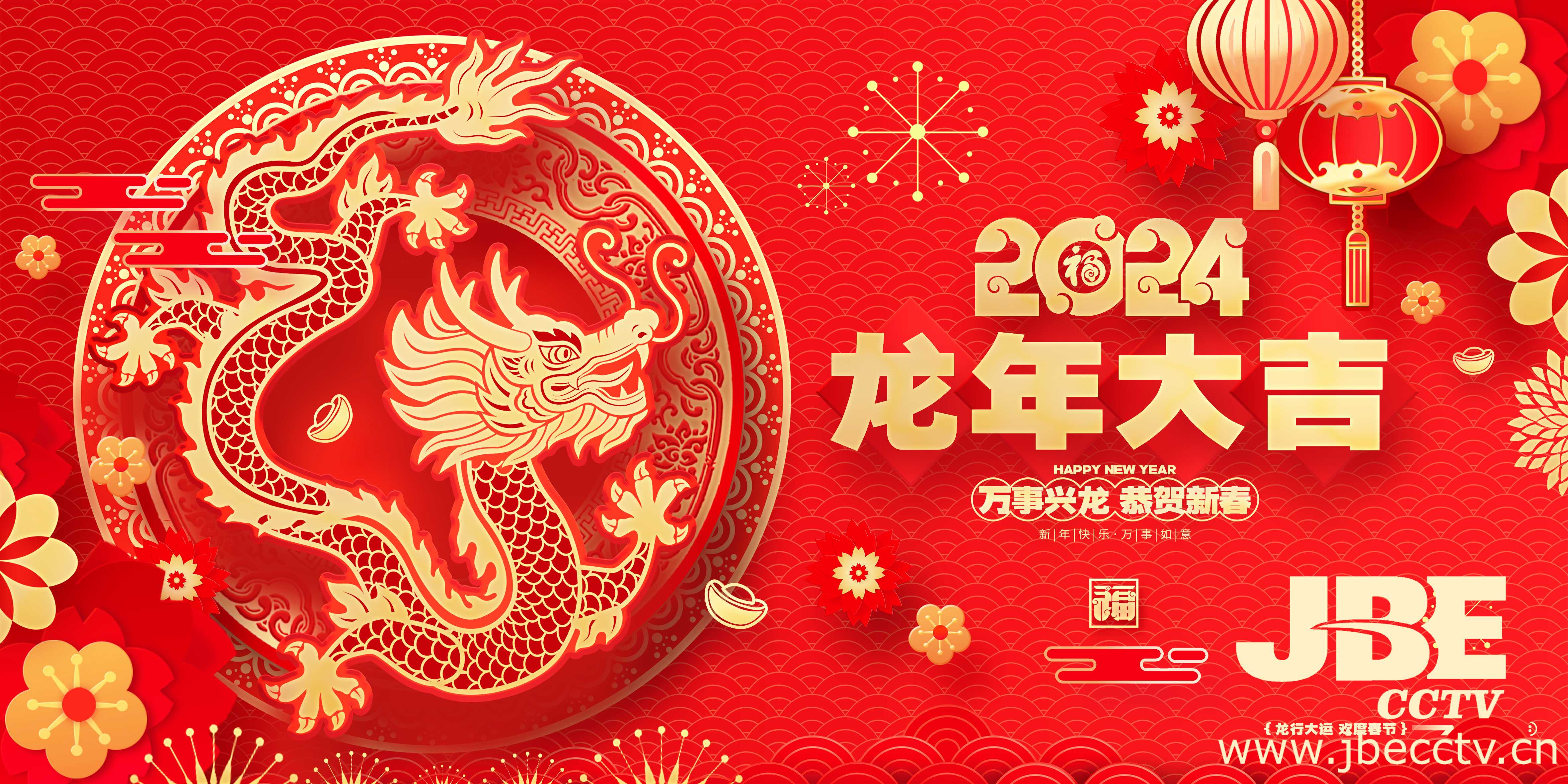 CHINESE NEW YEAR HOLIDAY NOTICES 2024!